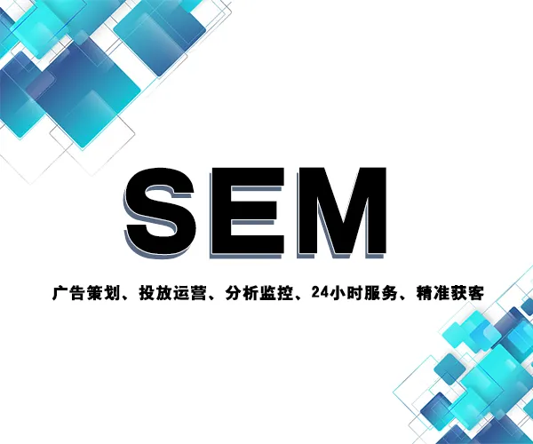 河南競(jìng)價(jià)托管代運(yùn)營(yíng) 河南競(jìng)價(jià)托管代運(yùn)營(yíng)